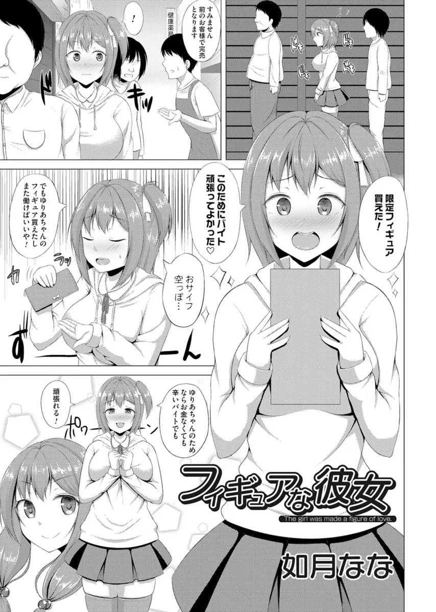 【エロ漫画】造形師からレアフィギュアを貰う代わりにマクロビキニでモデルを頼まれた巨乳JKが電マで潮吹き、エスカレートしてパイズリや生挿入で中だしセックス、エロフィギュアのモデルに！