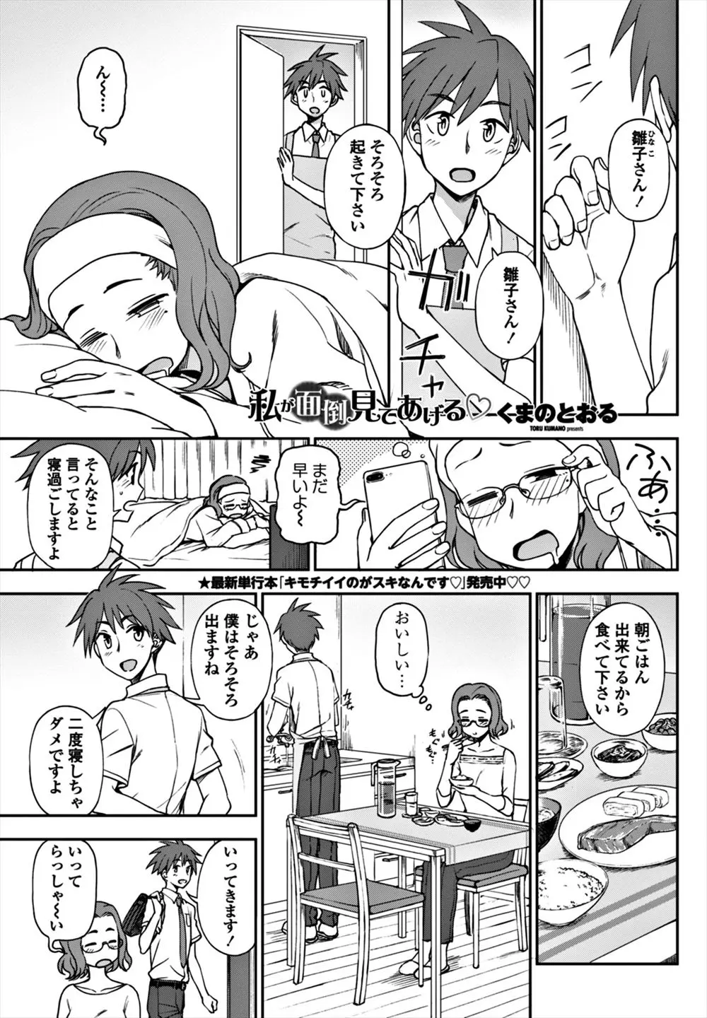 【エロ漫画】従姉のお姉さんのパンティーを使ってオナニーをしていた男が見つかってしまってチンポをフェラチオしてもらってザーメンを口内射精ｗｗｗ