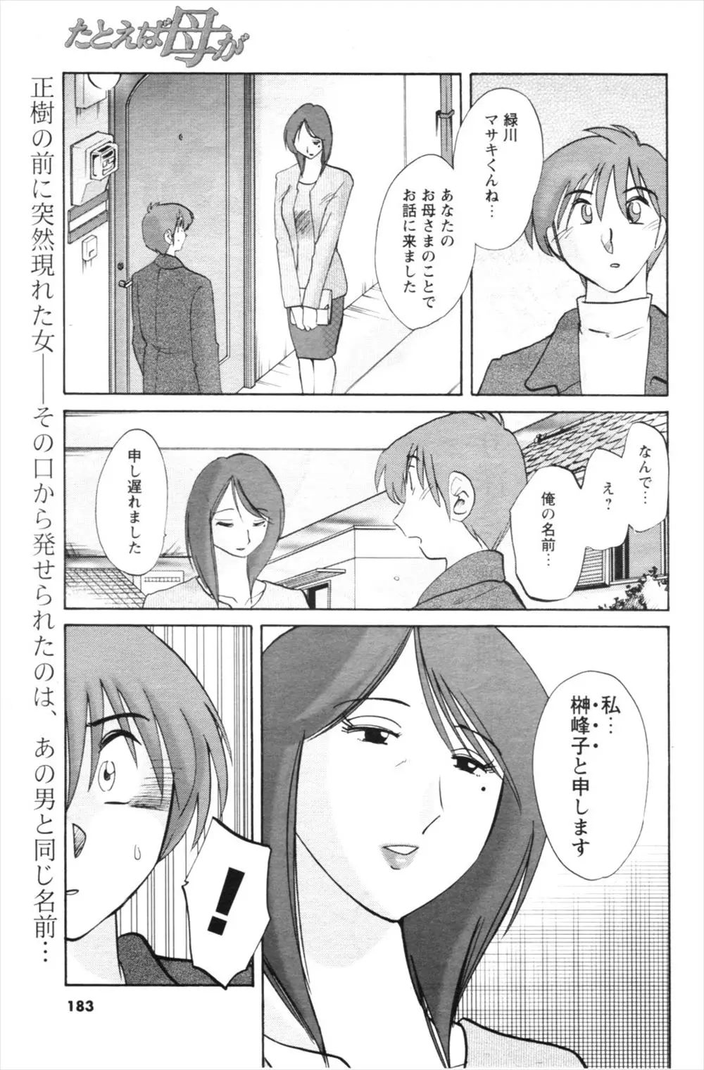 【エロ漫画】自分の息子が母である私でオナニーしていたことに、欲情が抑えられない母は夜ベットの上で激しくオナニーしてしまう、そして息子は隣の人妻に誘われホテルに・・・