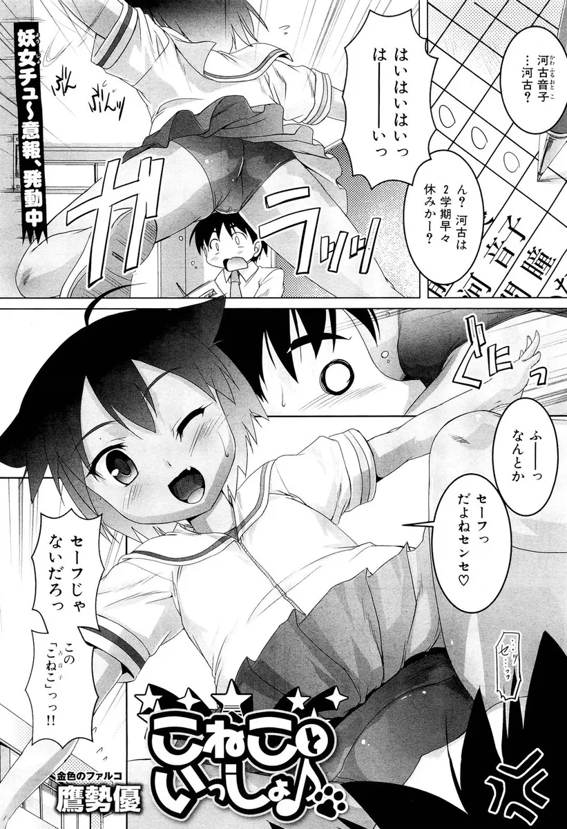 【エロ漫画】問題児の貧乳日焼け美少女がスクール水着で誘惑してきて、勃起が収まらない男性教師がフェラチオさせて生挿入で中だししたら次の日ビキニを着てきた件www