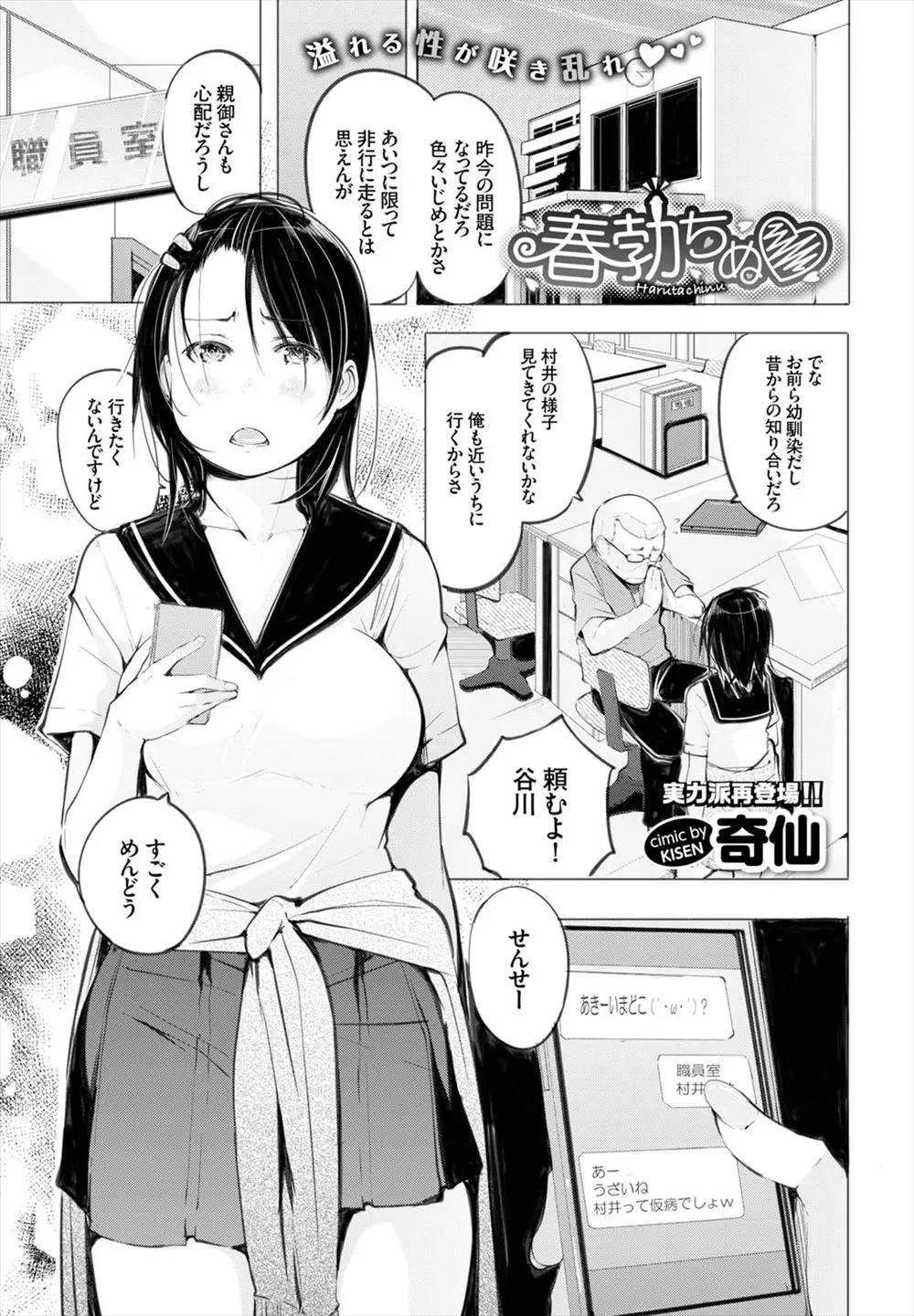 【エロ漫画】引きこもりの幼馴染の様子と見に行ってくれと先生に頼まれた巨乳JKが彼の家に様子を見に行くと勃起チンポが収まらないので鎮めてくれと筆おろしを頼まれた件ｗｗｗ