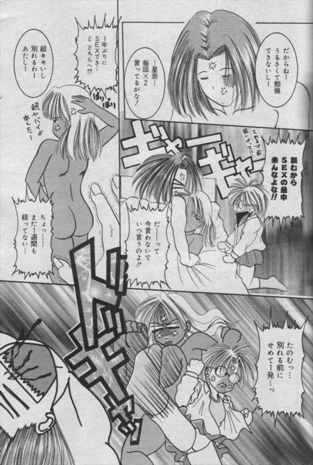 【エロ漫画】ずっと彼女にして欲しいと迫ってきていたロリな幼馴染の女の子に彼女が出来たと嘘をついて諦めさせようとした男がイチャラブセックスｗｗｗ