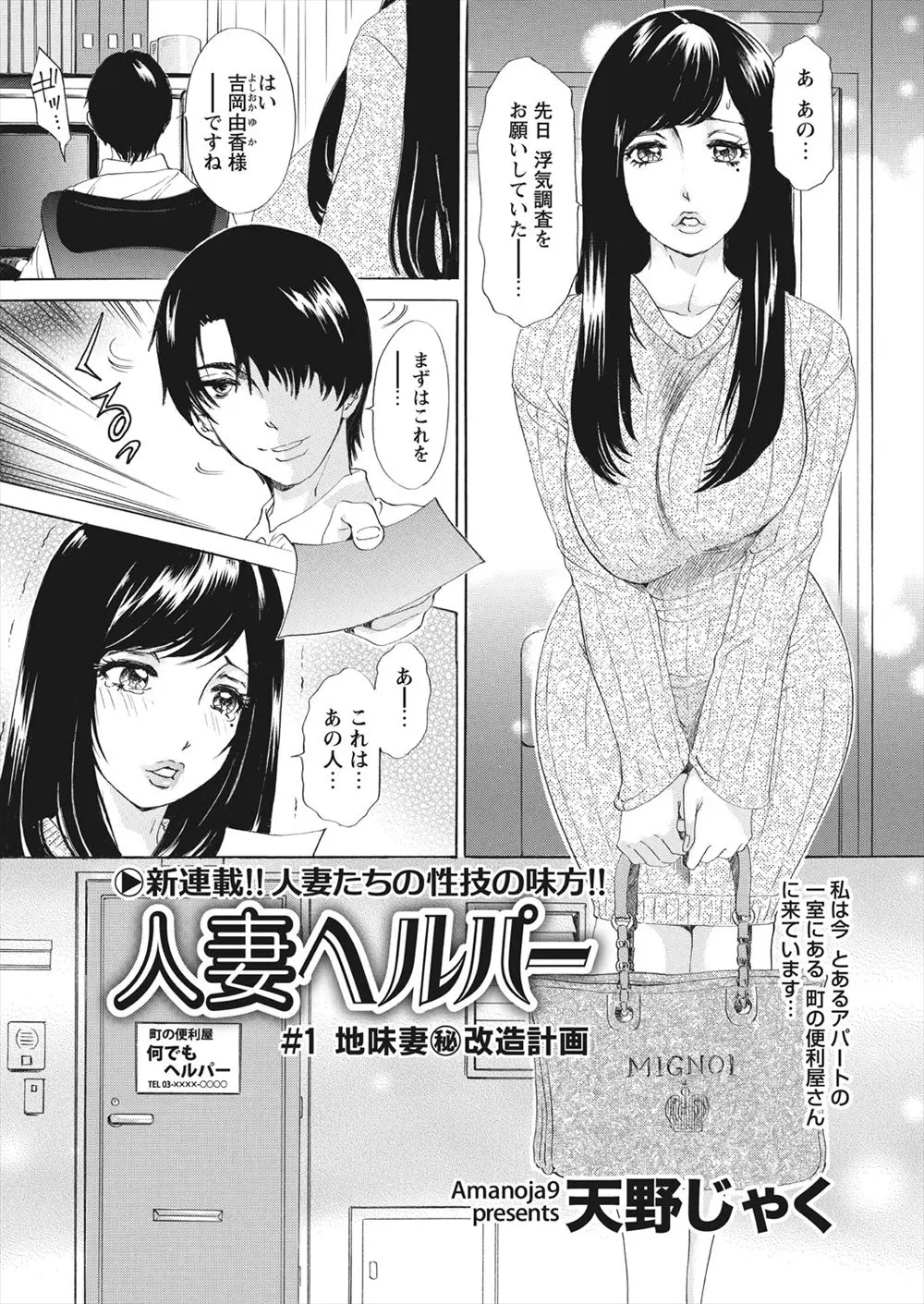 【エロ漫画】旦那が浮気してると知った巨乳陥没乳首の地味人妻がヘルパーに相談したらマイクロビキニでマッサージ、生挿入でNTR中だしセックスで女を磨く事にwww