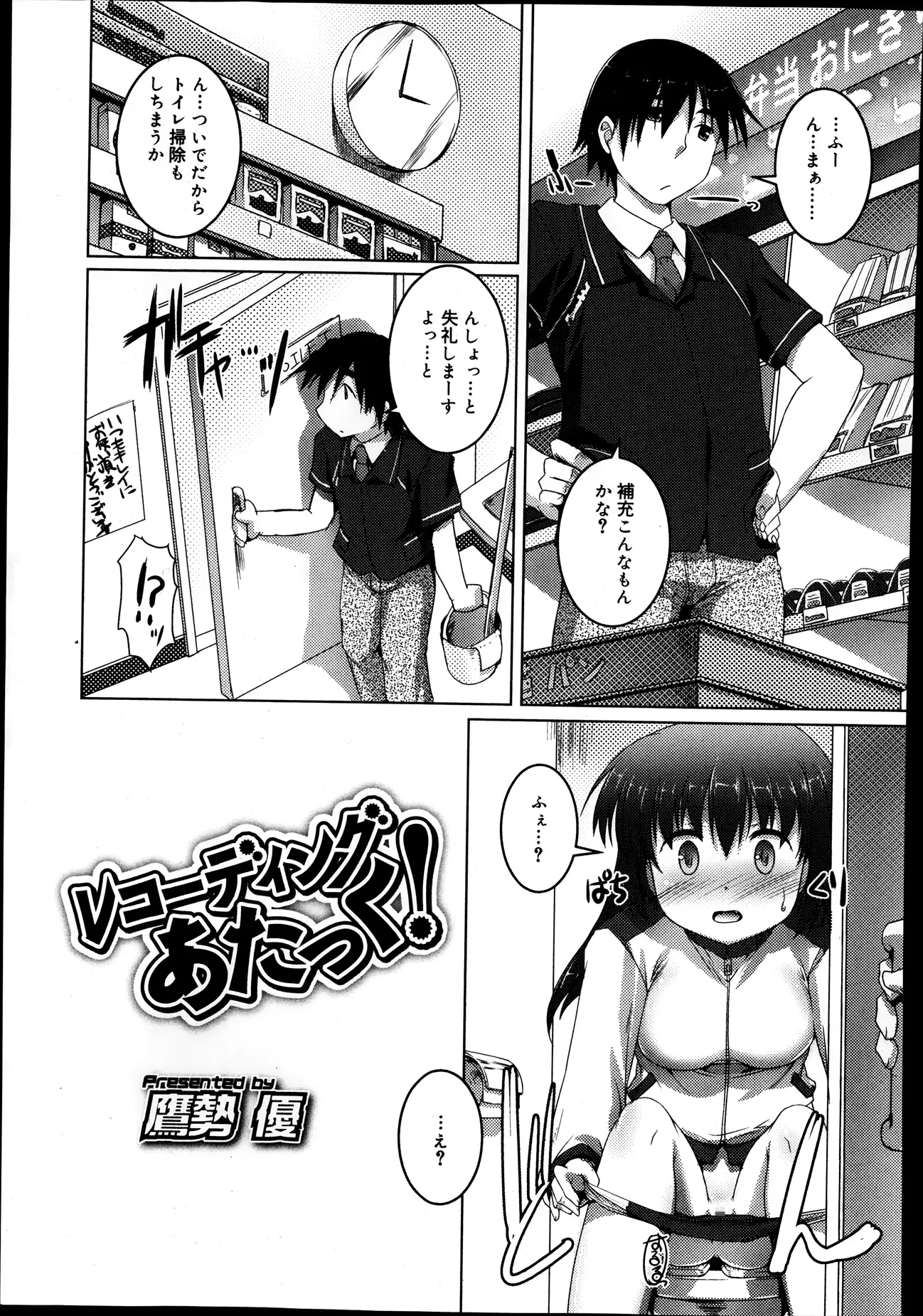 【エロ漫画】JKのロリ巨乳の女の子がトイレでおしっこをしていたらいきなりドアを開けられて仕返しでチンポをパイズリフェラして困らせようとしたら口内射精されたｗｗｗ