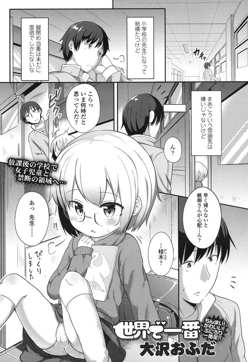 【エロ漫画】酔いつぶれ寝ていたら先輩夫婦の娘で美少女メガネっ娘が抱きつき誘惑してきたので貧乳を舐めまし手マンで潮吹きさせ生挿入で中だししたったwww