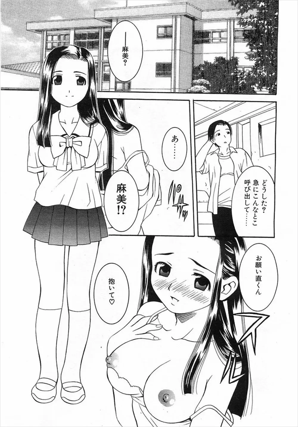 【エロ漫画】淫乱なJKがチンポを求めてきたのでマンコを指マンしてバックでチンポをバックで生ハメする！ガッツリザーメンを中出ししまくって気持ちいいエッチを楽しむｗｗｗ