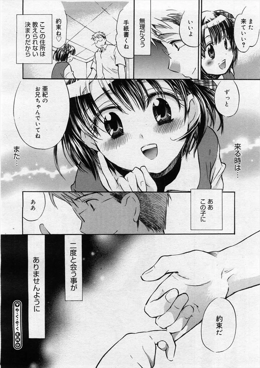 【エロ漫画】旦那に借金の代わりに売られてしまった人妻が初対面の男達にフェラさせられてザーメンをぶっかけられてNTRレイプされて快楽堕ちｗｗｗ