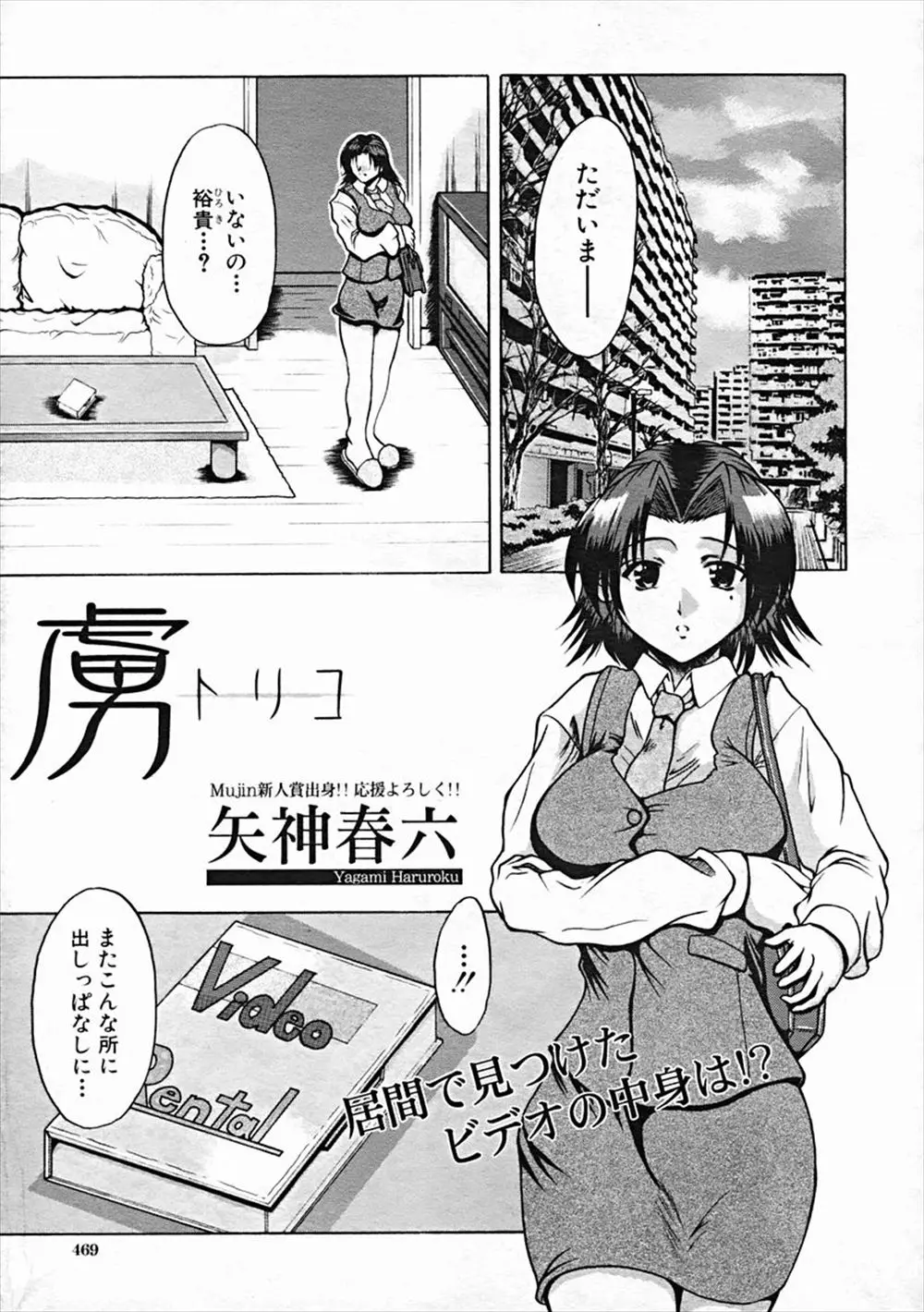 【エロ漫画】巨乳なお姉さんがエロビデオを見てオナニーしたら弟に盗撮されてそれをネタに肉便器にされる！弟のチンポをフェラして惨めすぎｗｗｗｗｗ