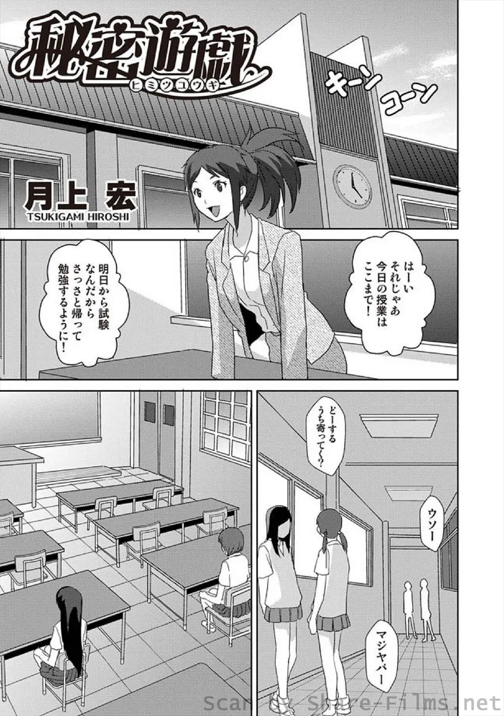 【エロ漫画】ふたなりの先輩JKのチンポを求める女子校生！教室でエッチな事をしてたら女教師に見つかったが女教師もふたなりなので3Pを楽しんだｗｗｗ