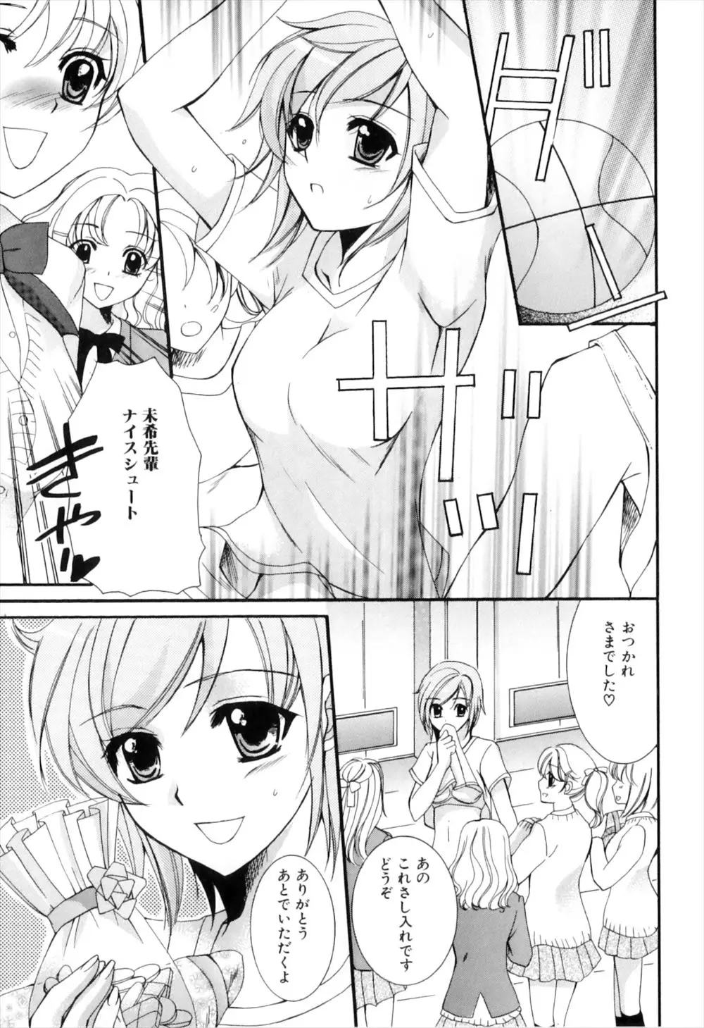 【エロ漫画】バスケ部のエースとマネージャーがふたなりJK！？オナニー目撃したマネージャーと意気投合してエッチして中出ししまくりとかエロすぎｗｗｗ