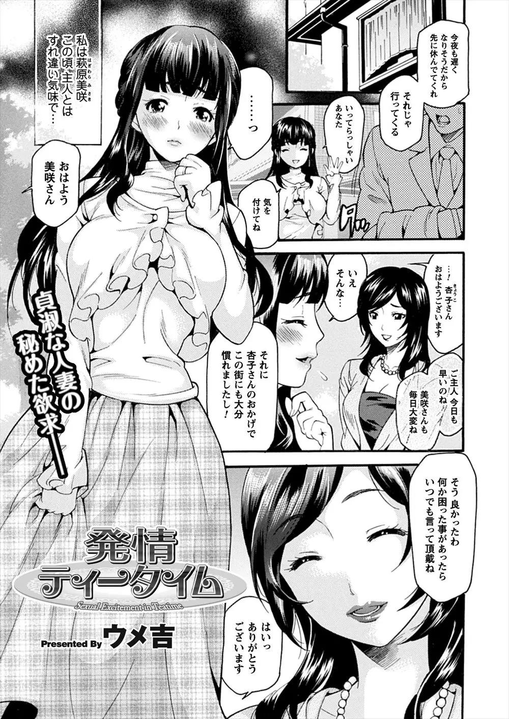 【エロ漫画】隣の奥さまが旦那がいなく成ると若い男を家にあげ乱交アナルセックスしていたことに欲求不満の巨乳人妻が興奮してオナニーしていると隣の奥さんに誘われ乱交しちゃうｗ