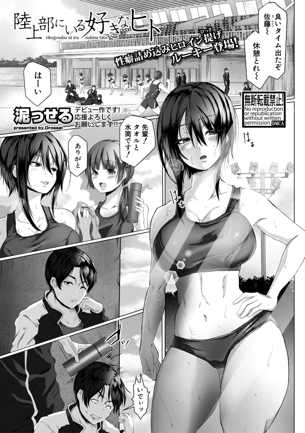 【エロ漫画】あこがれの巨乳先輩に彼氏がいてセックスを見せつけられた童貞男子が激怒してクソビッチだった先輩に中出しレイプしてしまう！