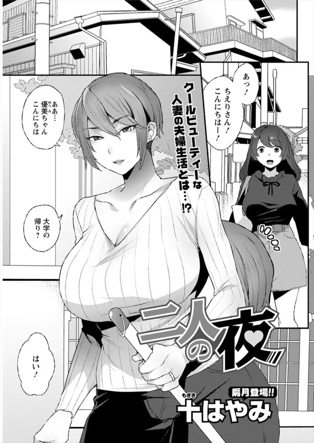 【エロ漫画】美人で巨乳の人妻がぽっちゃり体型の旦那とイチャラブセックス！奥さんのマンコをクンニしたり指マンをしてチンポをフェラチオさせて正常位でエッチｗｗｗ