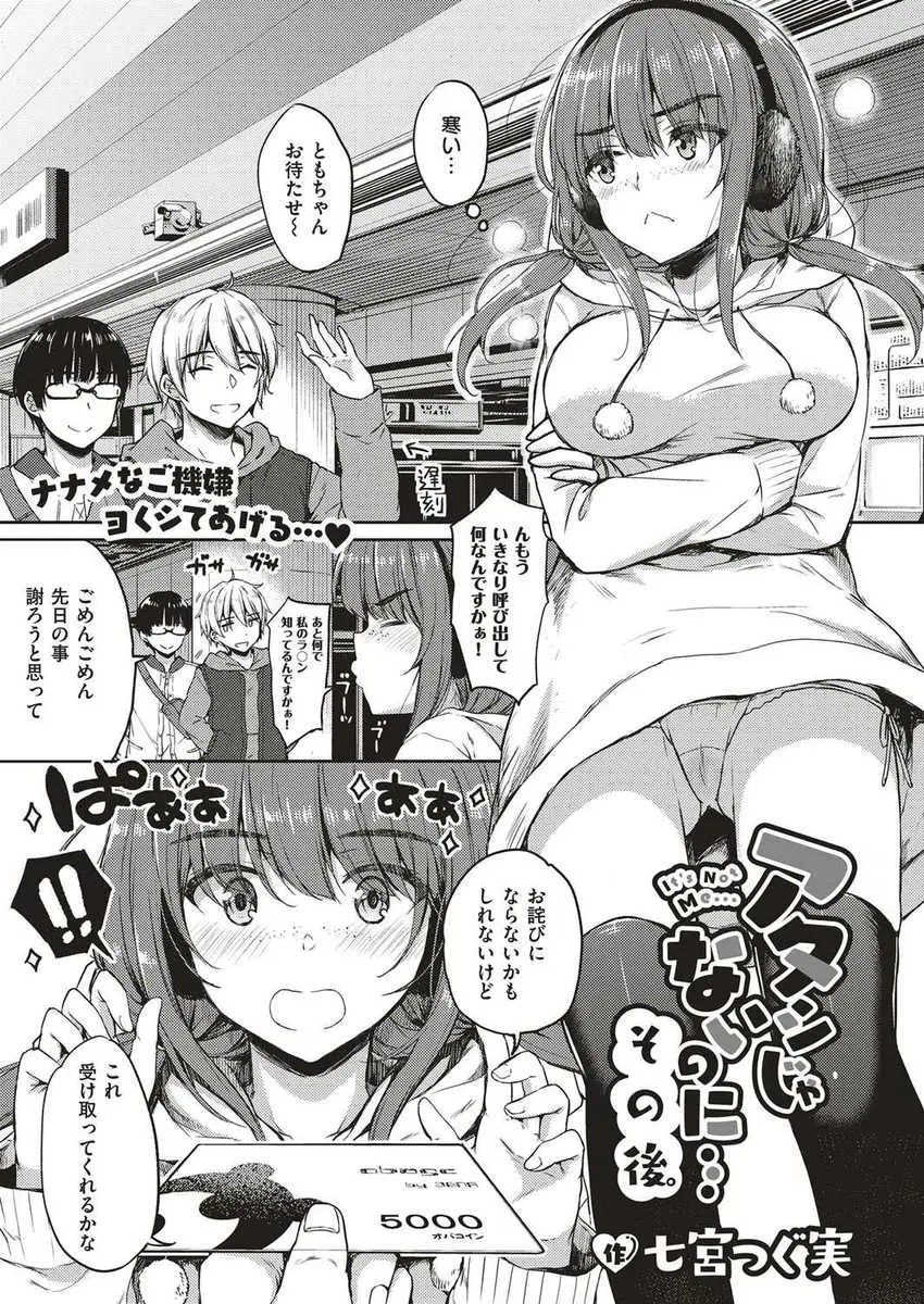 【エロ漫画】レアカードをひくため先輩からお金を貸してもらった巨乳JKがお金の代わりにカラオケボックスで3Pセックス、フェラチオや生挿入でアナルセックス二穴責めで中だし！！