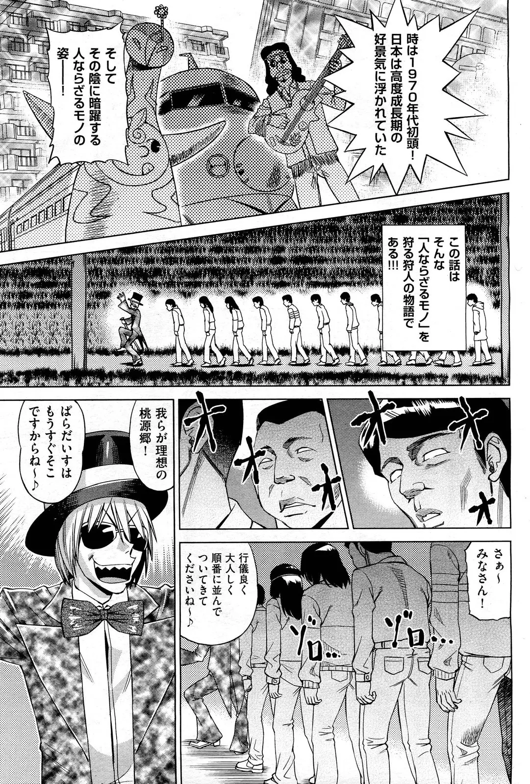 【エロ漫画】妖怪と戦う巨乳お姉さん、妖怪の術にかかってしまって輪姦される、多数の男たちにフェラチオさせられ二穴責めされてしまう！