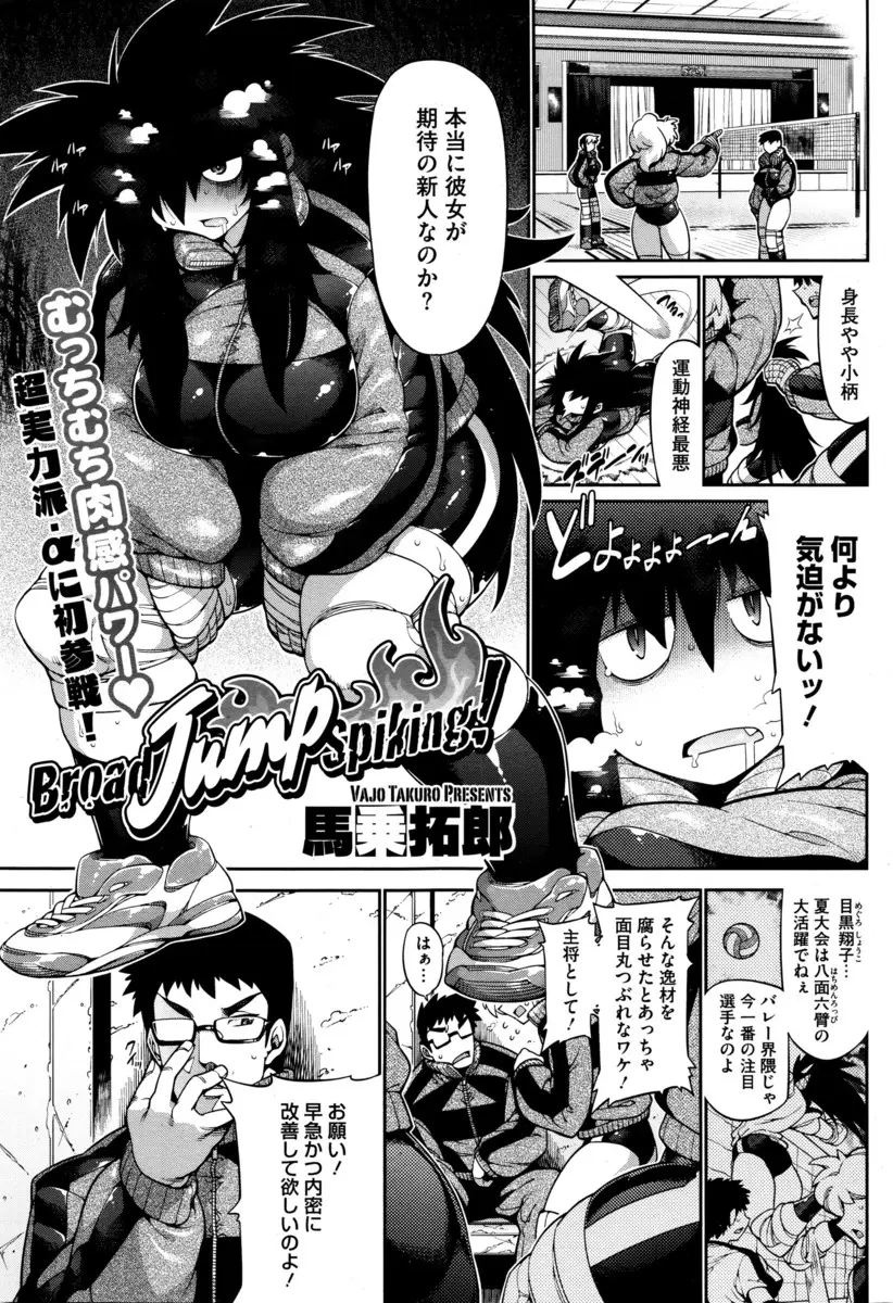 【エロ漫画】バレー部の巨乳処女JKが童貞にマッサージをされたら感じてオナニー！その後パイズリで顔射してからフェラや生挿入中出しする筆下ろし初体験セックスする！