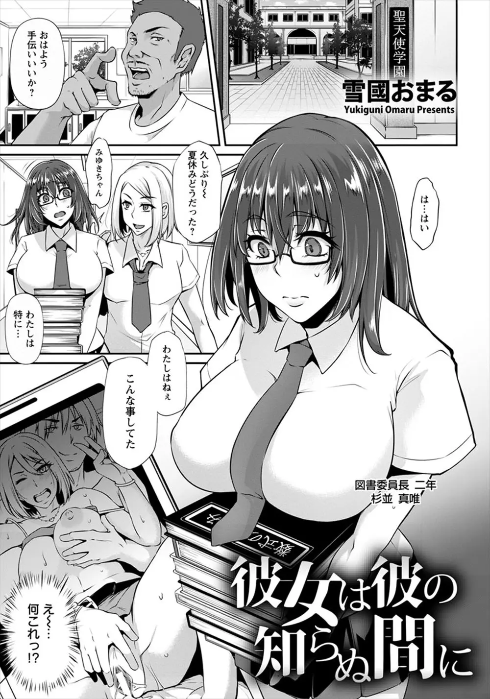 【エロ漫画】巨乳JKがクラスメイトに見栄を張る為にハメ撮りをして見せると約束する！セクハラしてくる男に処女をあげてチンポをフェラして中出しｗｗｗ