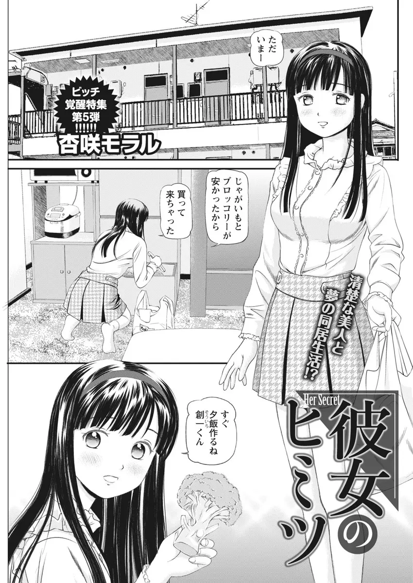 【エロ漫画】偶然再会した巨乳幼なじみの人妻に誘われてNTRセックス！手マンとクンニしてからフェラされるとそのまま生挿入中出ししちゃうラブラブセックスしちゃった！