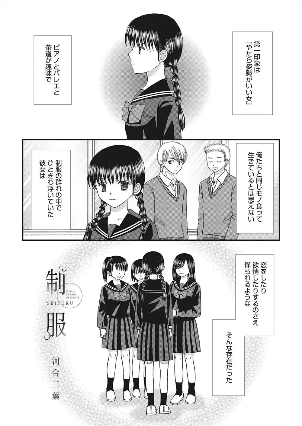 【エロ漫画】清楚なJKだった女の子と再会してラブホで立ちバックでマンコにチンポを生ハメする！ねっとりフェラチオしてもらってアクメさせるｗｗｗ