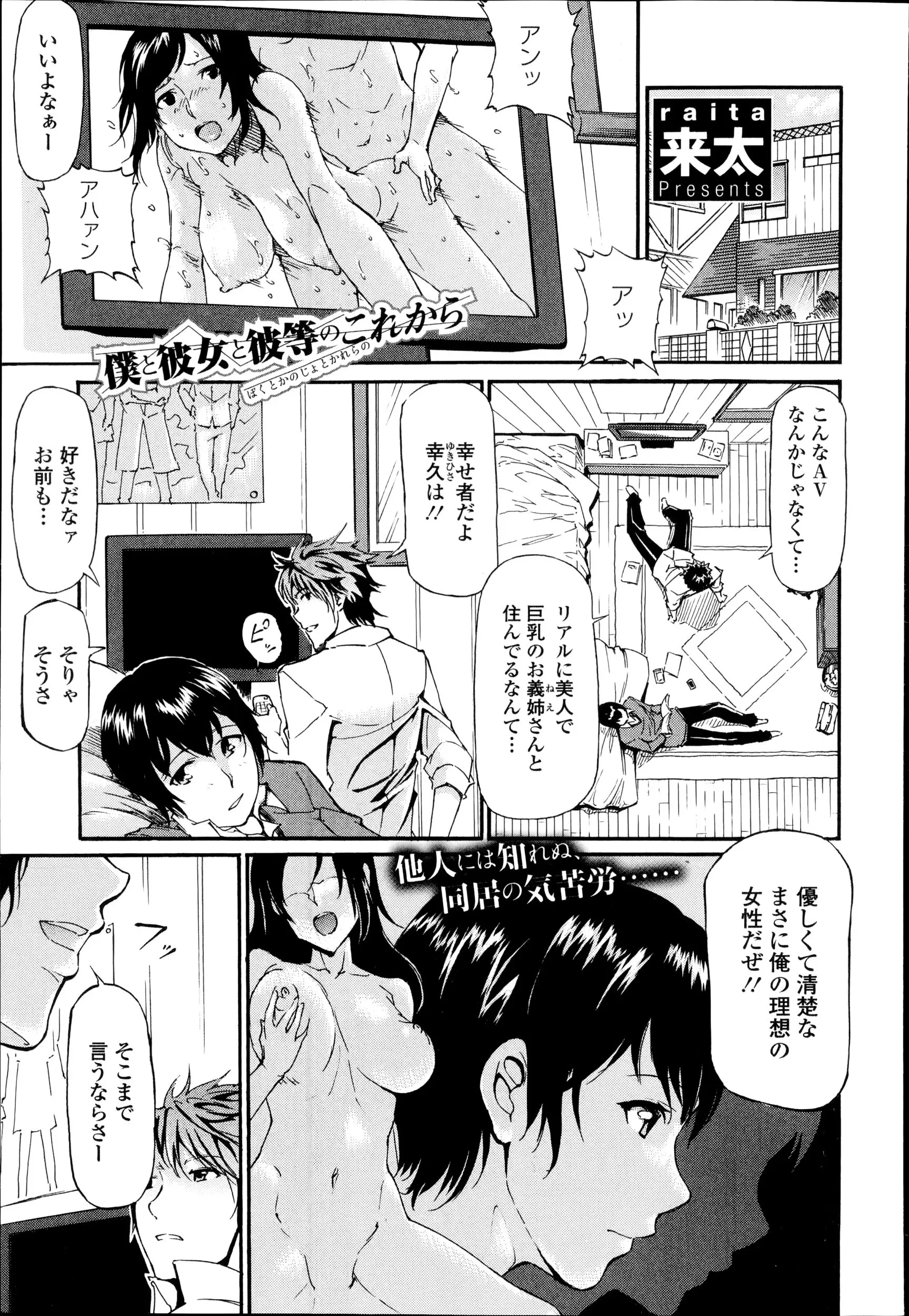 【エロ漫画】兄の嫁が欲求不満で義弟の友達と激しくエッチ、自分の赤ちゃんと義弟の目の前で犯される義姉が絶頂アクメ、いくぅぅぅぅと叫び果てる！！