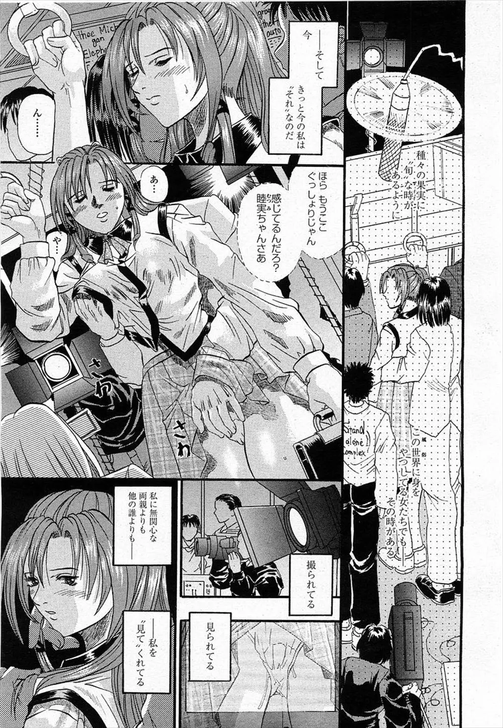 【エロ漫画】チンポをしゃぶってぶっかけられる姿を撮影されることに悦びを感じている巨乳娘が、アナルをバイブで責められてからアナルとの二穴挿入を許すセックスしてよがる！