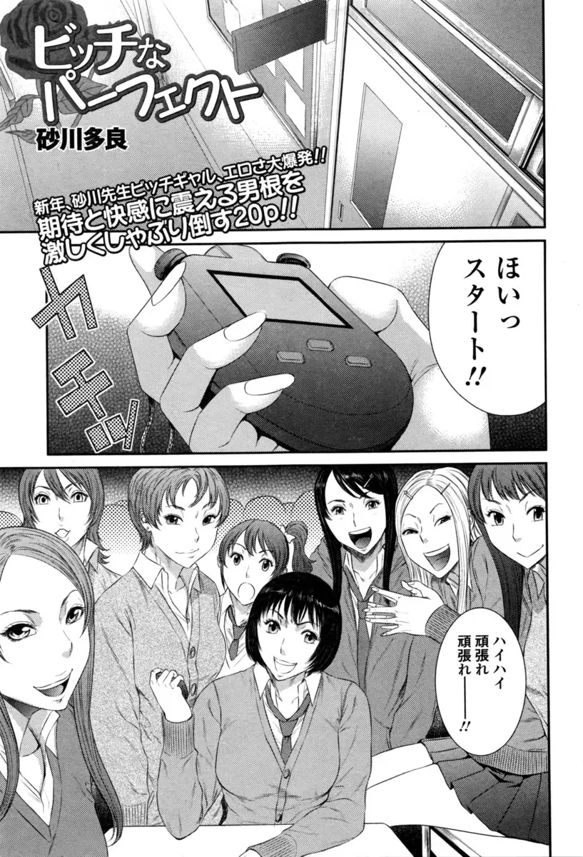 【エロ漫画】女だらけの学校に男子は1人だけビッチJKに性的いじめをされ射精したらメガネっ娘の巨乳クラス委員長のノートにかけてしまい、興奮した委員長とフェラや生挿入で中だしセックス！