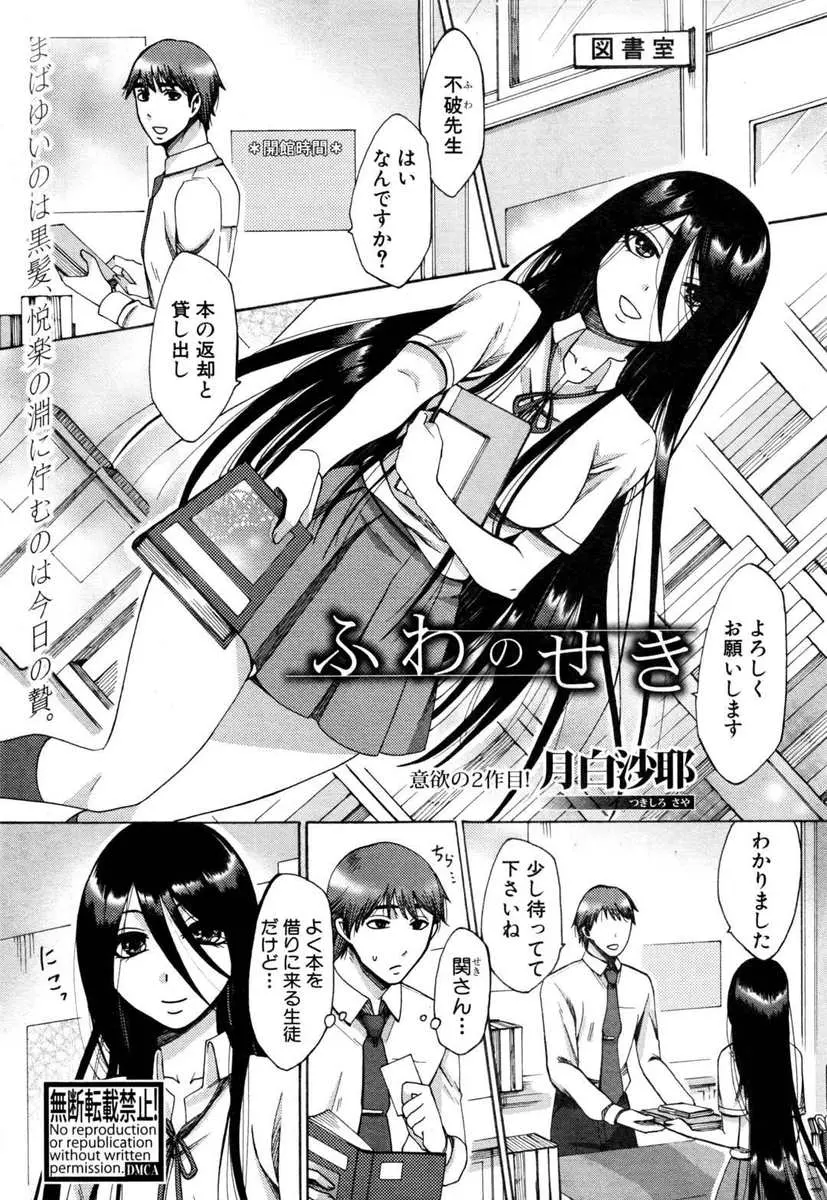 【エロ漫画】図書室でバランスをくずした黒髪巨乳JKが先生に抱きつきキスしてきて勃起した先生が机の下でフェラチオさせ口内射精、生挿入でバックから中だしそれ以来パイズリしたりブルマでエッチしたりハメまくる！