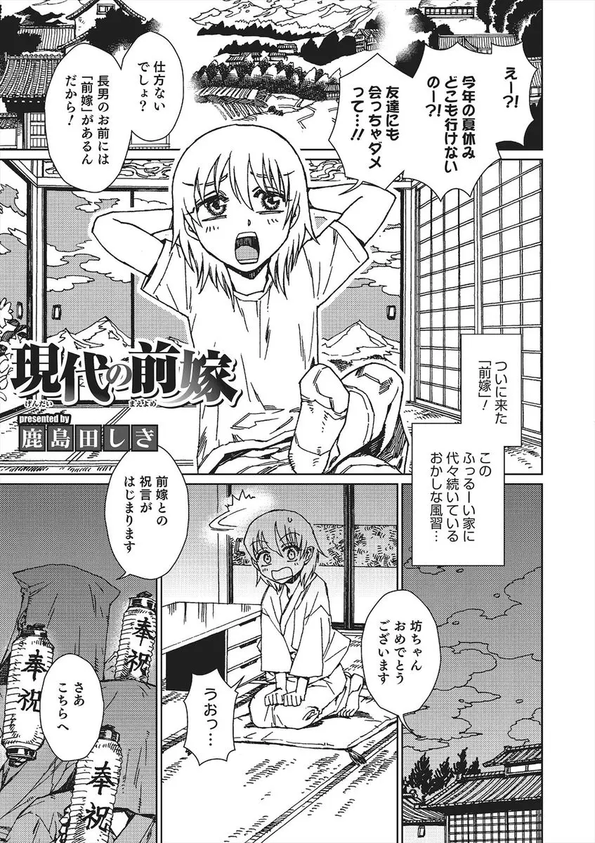 【エロ漫画】この家では風習として童貞を卒業する儀式があり、男の娘とエッチさせられる、男の娘を緊縛してフェラチオや生挿入でアナル中だしセックスしていたら男の娘がスキになってしまうお坊ちゃん！