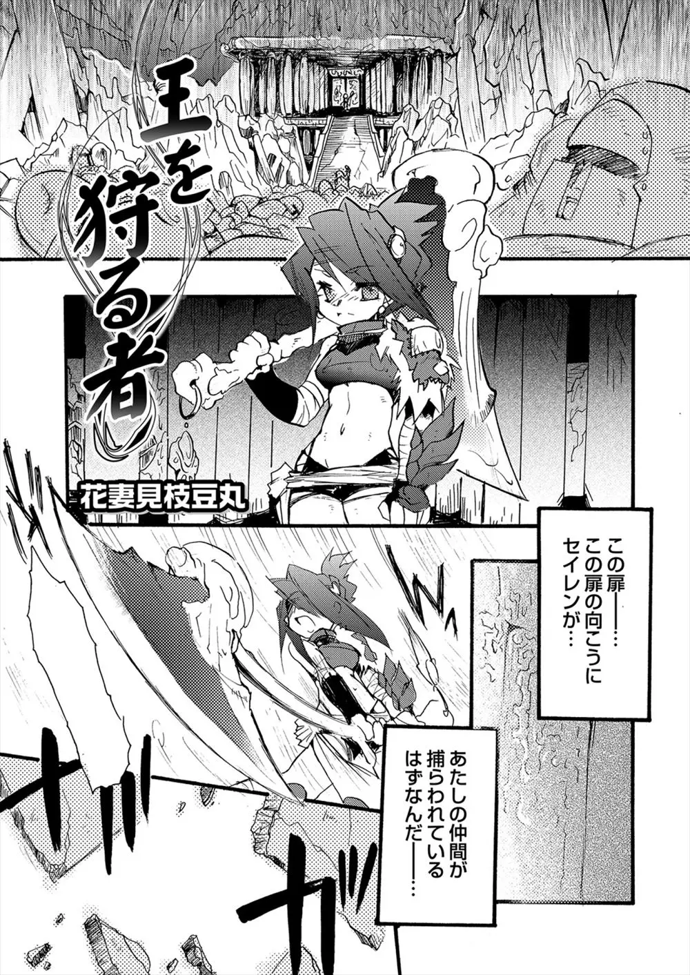 【エロ漫画】魔物に捕まってしまった仲間を助けに来た美女が一緒に触手にレイプされてしまう！アナルもマンコも触手に犯されて感じてしまい潮吹きアクメｗｗｗ