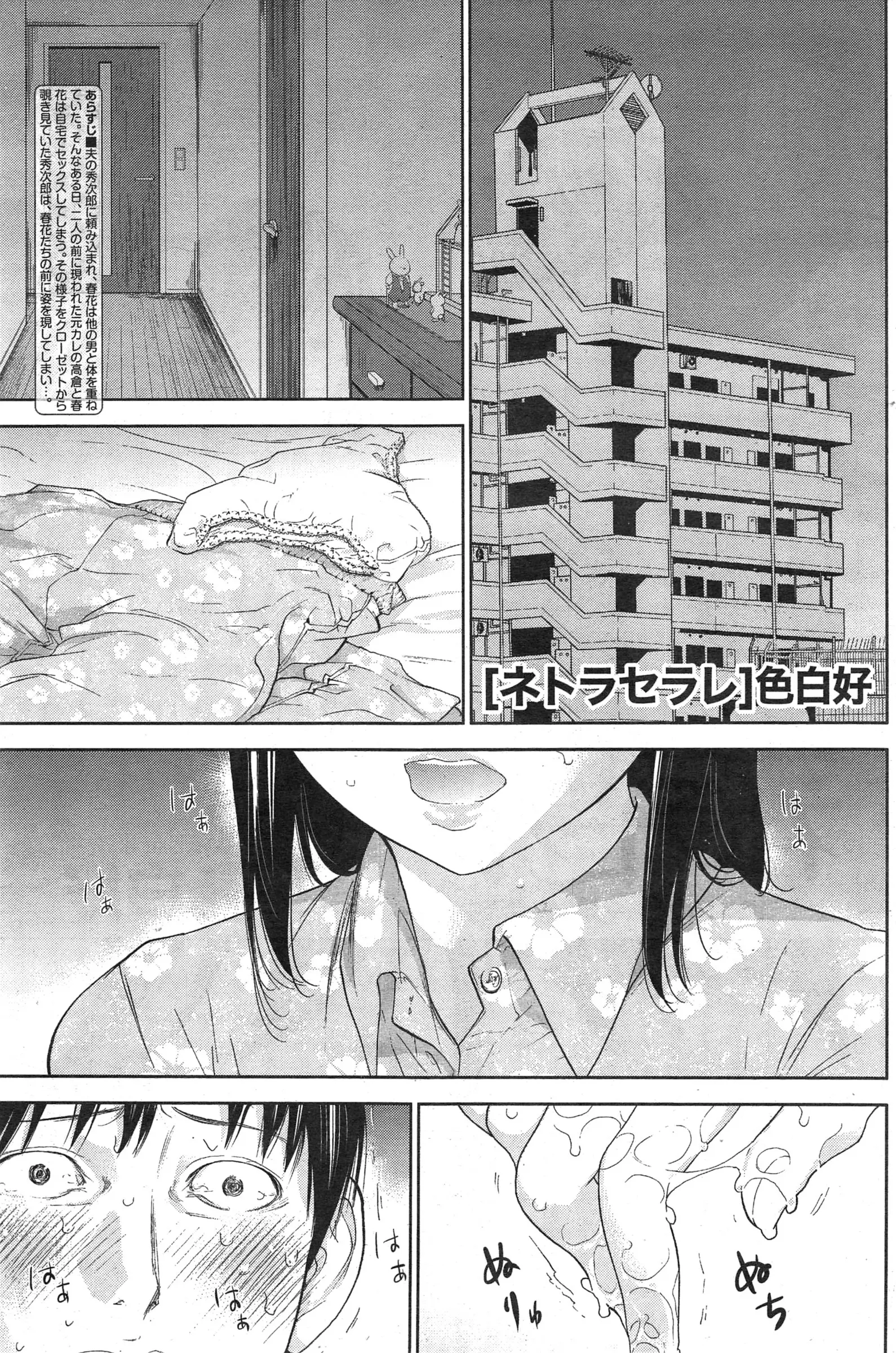 【エロ漫画】妻を他の男に抱かせ楽しむ夫が妻に負担をかけた事を反省して妻を温泉旅行に連れて行く、今後は回数を減らそうと提案する夫だが大丈夫と言う妻に困惑するのであったｗｗｗ