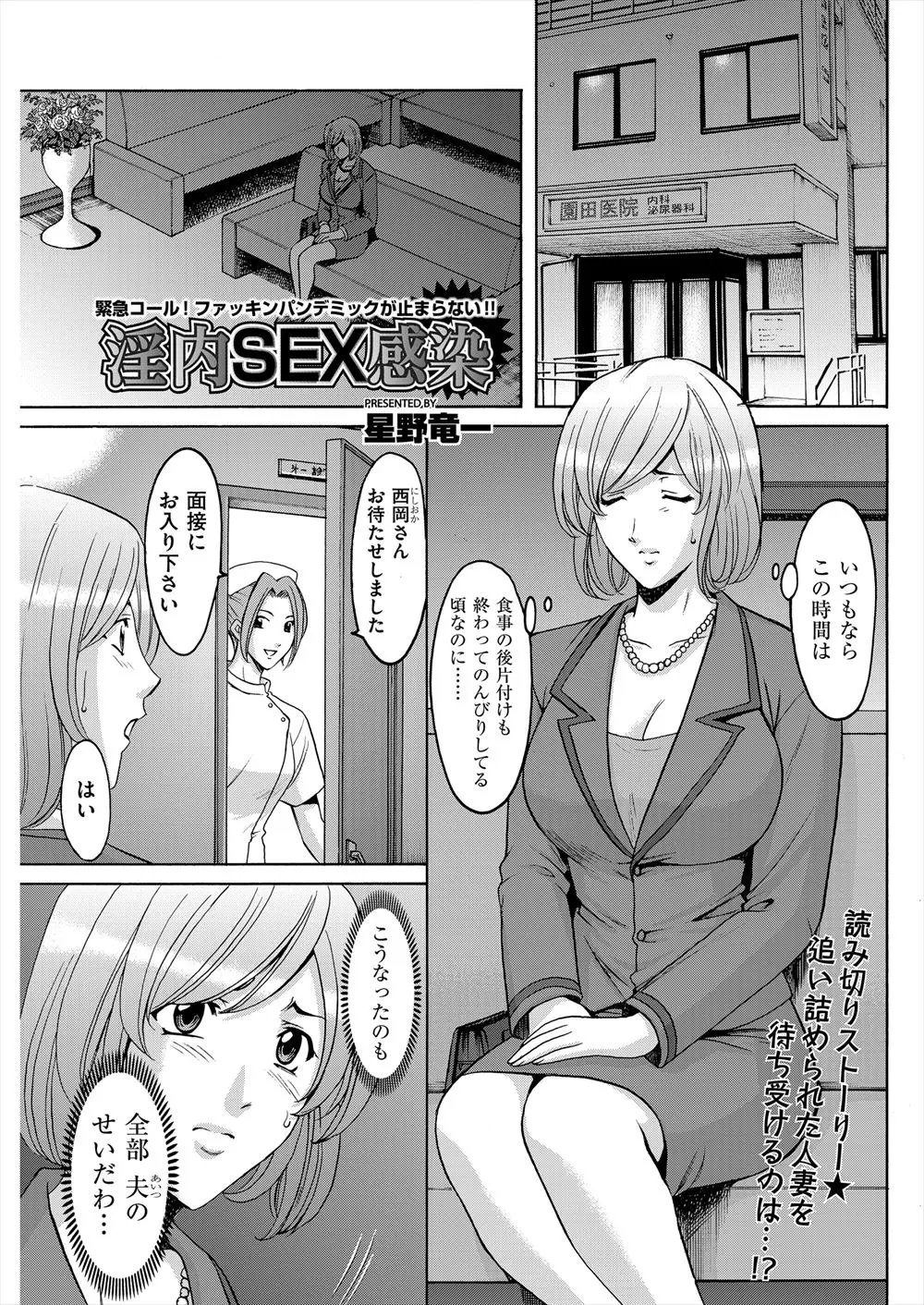 【エロ漫画】旦那が借金をしてきて病院で働く事になった人妻が知らない間に媚薬を飲まされて欲情してオナニーしまくり！医者のチンポを受け入れてNTRセックスｗｗｗ