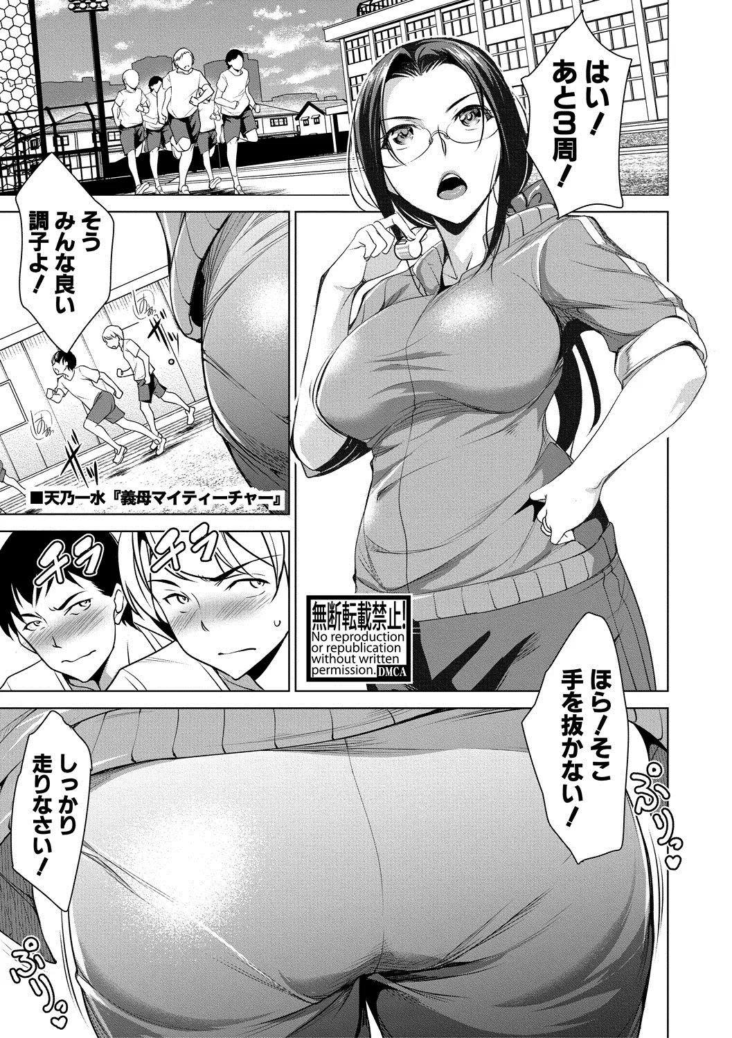 【エロ漫画】生徒であり義理の息子にデカケツが気になって勉強が手につかないと言われてから尻コキをしてオナニーの手伝いをしてあげている義母がついに一線を越えて禁断の中出しセックス！