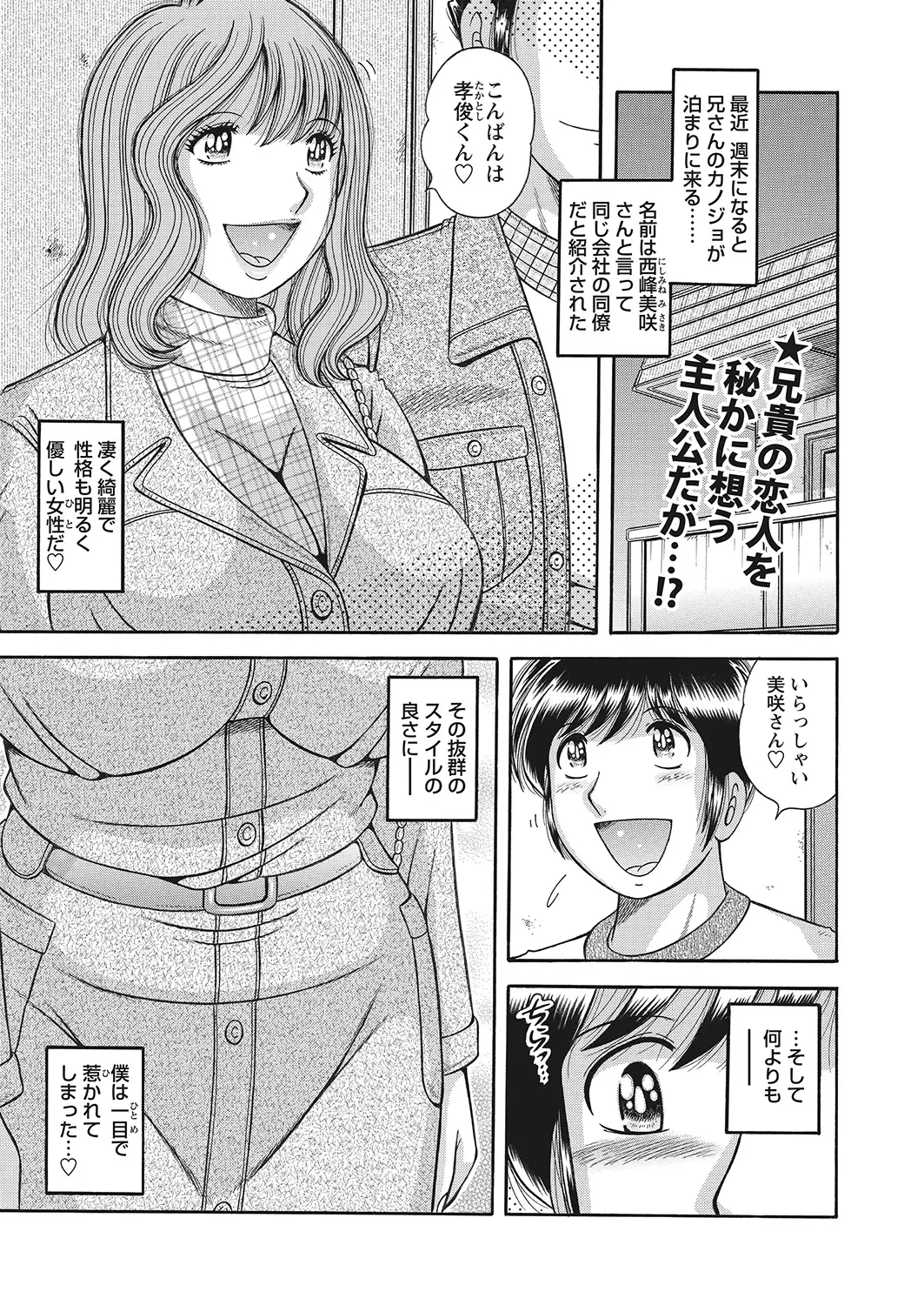 【エロ漫画】お兄さんの彼女とNTRセックス！お兄さんとお兄さんの彼女のセックスを覗こうとした男がバレてマンコをクンニして正常位でエッチしたったｗｗｗ