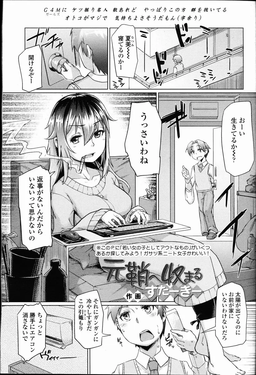 【エロ漫画】巨乳幼なじみにアナルを開発していることがバレた女装メイド男が、アナル責めされてからペニバンをぶち込まれてイッてしまう着衣逆レイプをされてしまう！