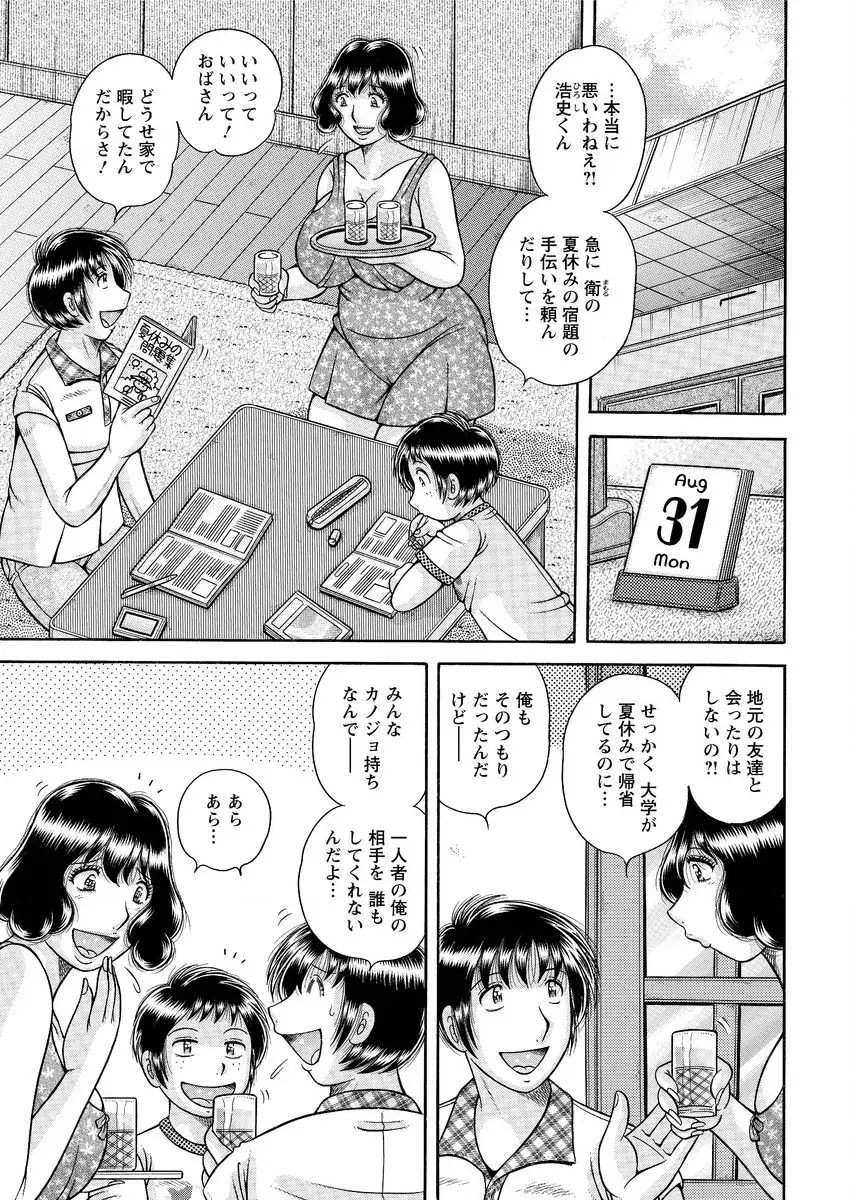 【エロ漫画】夏休みなので近所の大学生が人妻の息子に勉強を教えてあげてたら、単身赴任で寂しい人妻が昔のエッチな話を始める、すると大学生の股間がおっきしてしまい、人妻が興奮！！