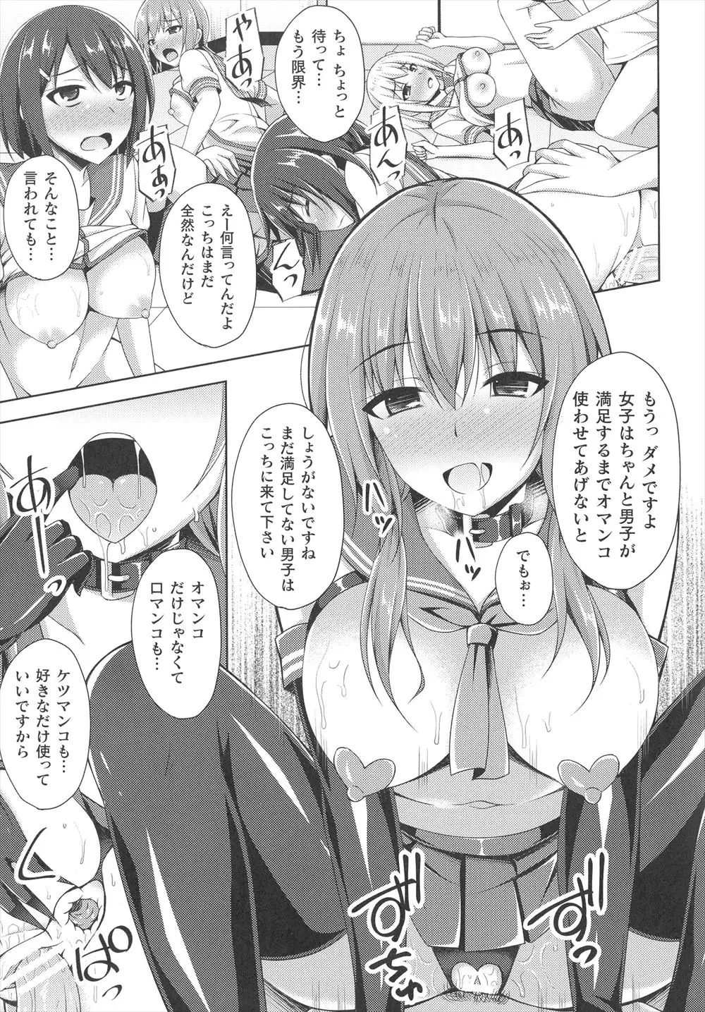 【エロ漫画】美少女天使ヒロインが先輩たちにだまされ悪魔に捕まりめちゃくちゃに犯されて悪堕ちしてしまう！