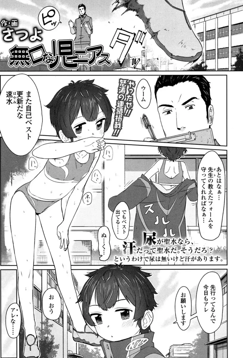 【エロ漫画】貧乳ロリJSの陸上選手に教師がクンニした後、シックスナインでフェラして口内射精してから激しく生挿入して中出しするセックスして感じちゃいました！