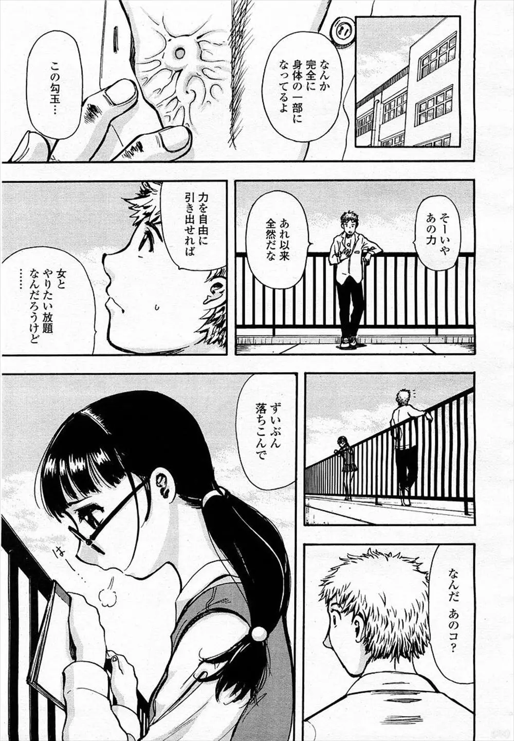 【エロ漫画】勾玉が体にめり込んだ男が暴走して巫女をしている巨乳メガネっ娘JKに襲いかかりレイプ気味にバックからクンニして中だしセックスをしてしまう！