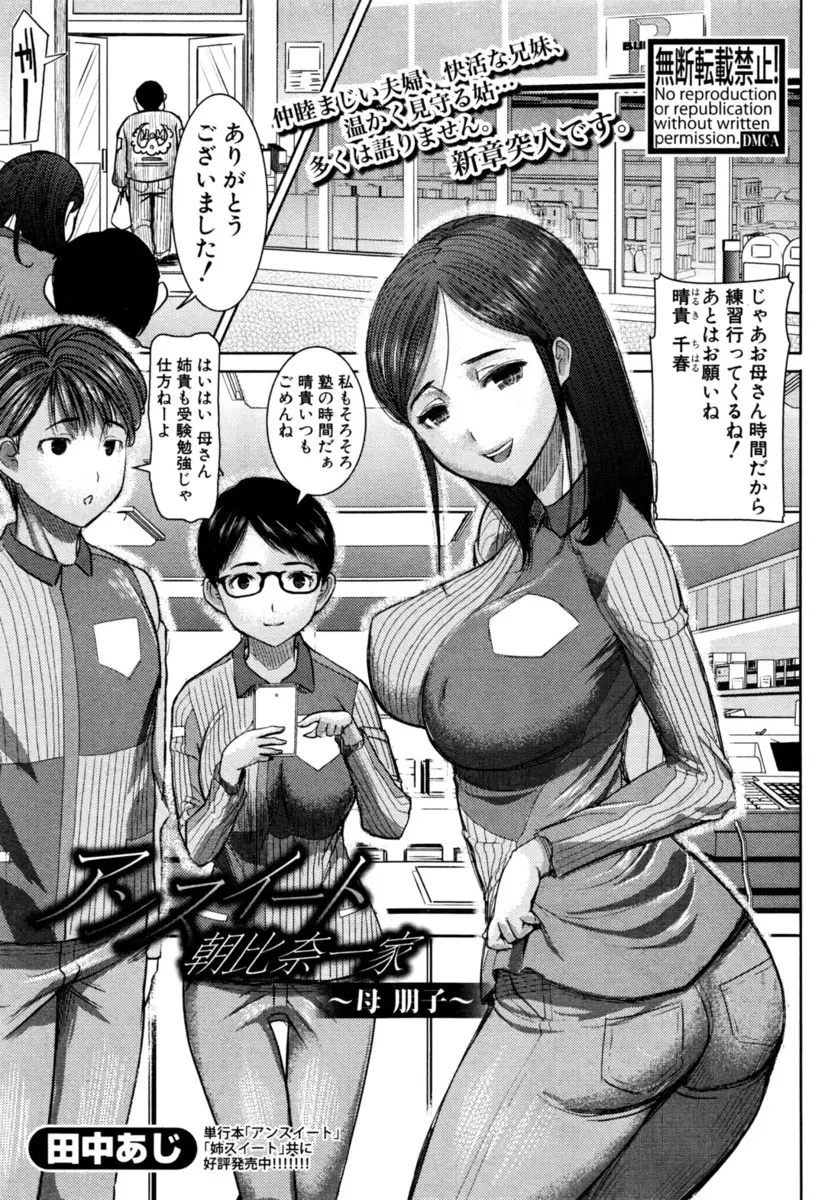 【エロ漫画】引っ越してきたショタが放置されていたので面倒を見てあげていた巨乳人妻がショタにおっぱいや乳首をいたずらされ生挿入でママショタ中だしセックスで楽しむようになってしまった！