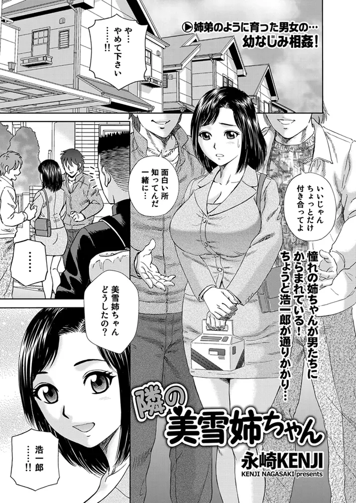 【エロ漫画】大好きなお隣のお姉ちゃんに思い切って告白したら受け入れてくれて童貞を卒業させてもらいがっつりいちゃラブ中出し初体験したった！