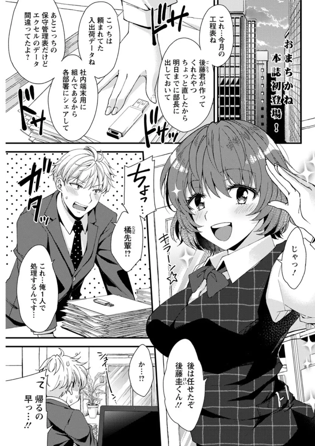 【エロ漫画】会社の美人な先輩が趣味でバニーガールとして高級クラブでバイトしているのを見たサラリーマンが、口止めと言われ童貞ちんこをフェラされ筆おろししてもらった♪