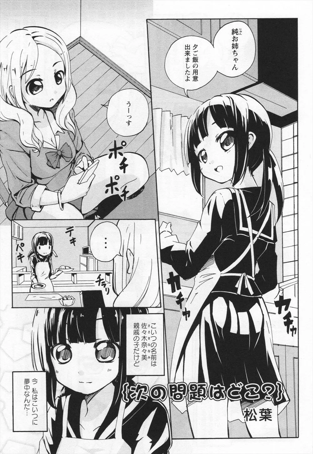 【エロ漫画】見た目は遊んでそうなギャルなのに頭がいいJKが従妹の女の子に勉強を教えてあげて才能に嫉妬してエッチの知識なら勝てると思ってレズプレイｗｗｗ