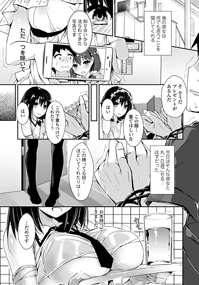 【エロ漫画】巨乳で美乳なJKの彼女に紐で拘束されてイチャラブセックス！エスっ気があるのに恥ずかしがり屋の彼女にチンポをフェラしてもらうｗｗｗ