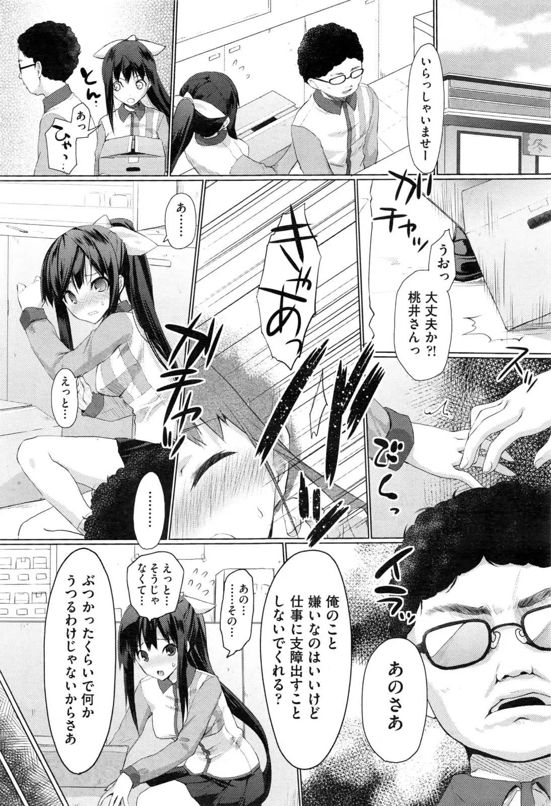 【エロ漫画】アルバイト先の先輩と後輩がコンビニでエッチ、後輩の美少女は好きな人に触られると感じる体質、先輩に告白して中だしセックスをしちゃうｗｗ