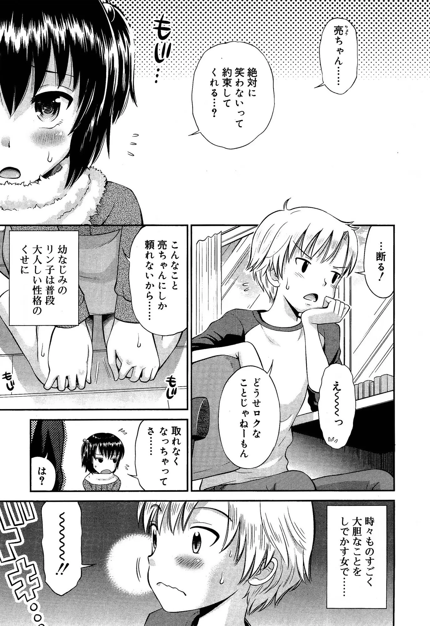 【エロ漫画】首輪が取れなくなってしまった貧乳の彼女、彼氏に取ってもらおうと頼んだらエッチをされてしまって首輪を付けてペットプレイ！