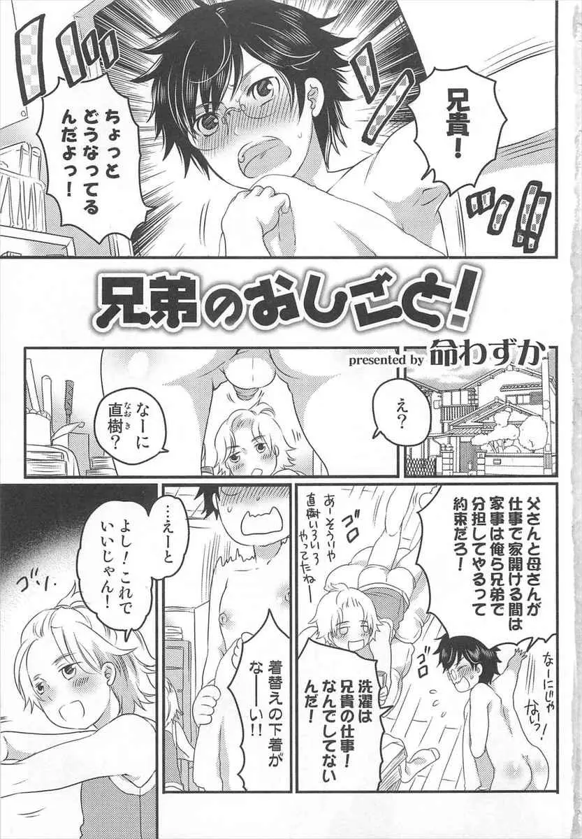 【エロ漫画】弟とお兄さんがお母さんのセクシーなランジェリーを着用して出かけて勃起した結果！バックでアナルにチンポをぶち込んで近親相姦ｗｗｗｗｗ