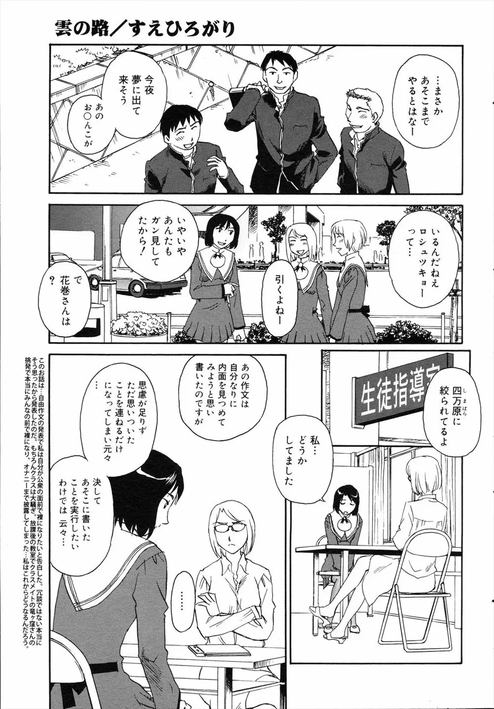 【エロ漫画】皆んなの前で全裸になりオナニーしてしまったJKがクラスのみんなで飼育するペットにされてしまう、全裸でマン毛をソリソリされ手マンされちゃうwww