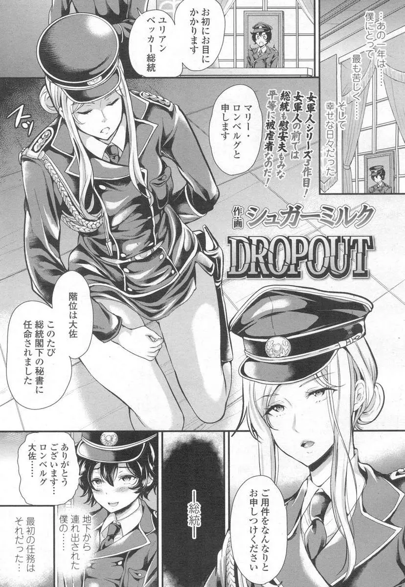 【エロ漫画】地下に放り込まれ巨乳女軍人の慰安夫にされていたショタが総統になってもチンコをイタズラされ生挿入で騎乗位中だし調教されてM男になってしまう！