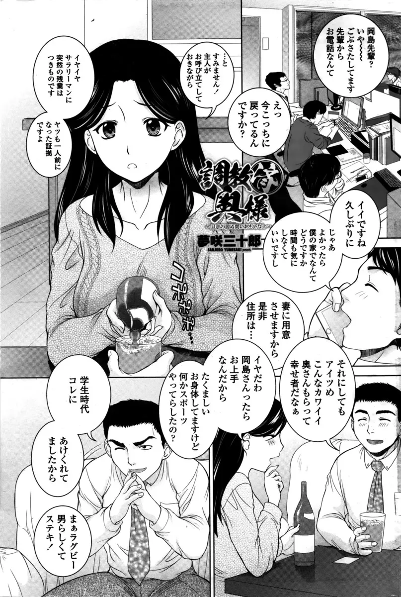 【エロ漫画】旦那の先輩が急に家に来る事になり残業をしている旦那を待っている間に巨乳の人妻が誘惑してお風呂でNTRセックス！たくましいチンポをフェラｗｗｗ