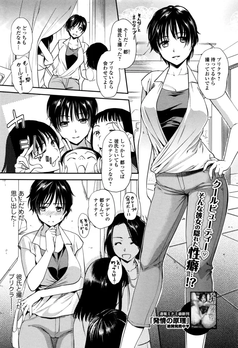 【エロ漫画】クールで巨乳なお姉さんは彼氏の前ではデレデレしていて、今日もデートで手マンされオフィスフロアで立ちバック、生挿入で中だしされ感じまくる！！